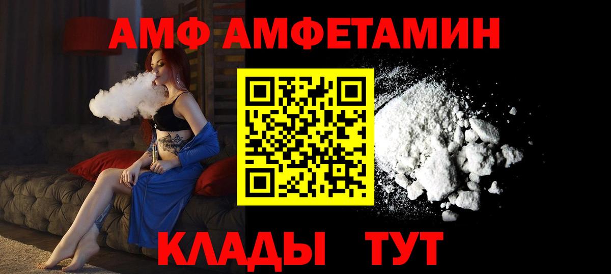 Amphetamine Premium  Вход с VPN  Нарьян-Мар 