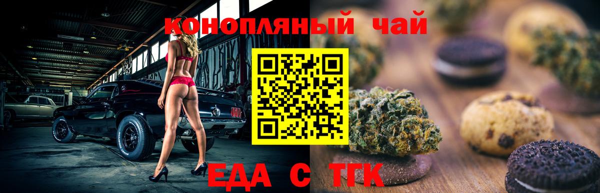 Печенье с ТГК марихуана Нарьян-Мар
