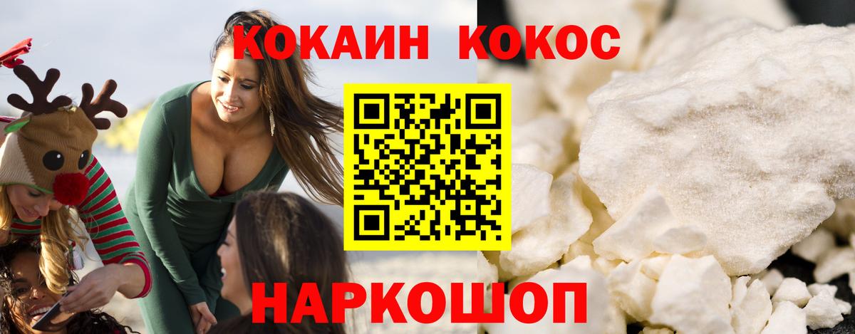 КОКАИН Боливия Нарьян-Мар