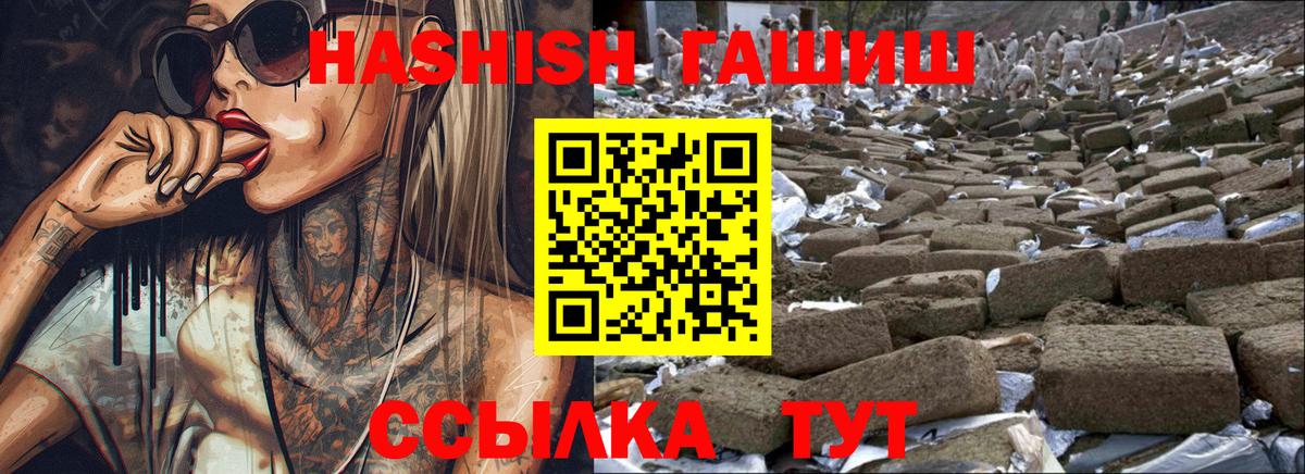 ГАШИШ hashish  ГАШ  закладка  Вход с VPN  ГАШИШ гарик  Нарьян-Мар 