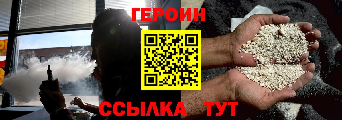 ГЕРОИН белый Нарьян-Мар