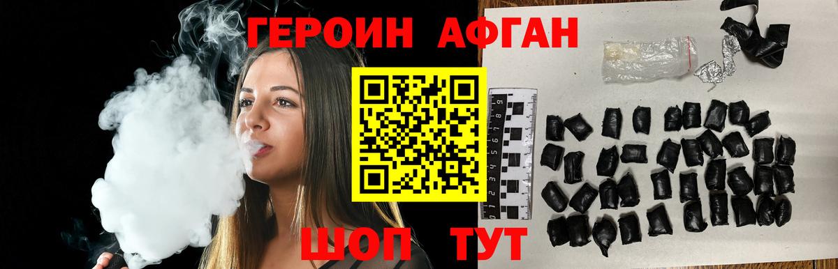 Нарьян-Мар  Героин герыч  ГЕРОИН  Вход с VPN 