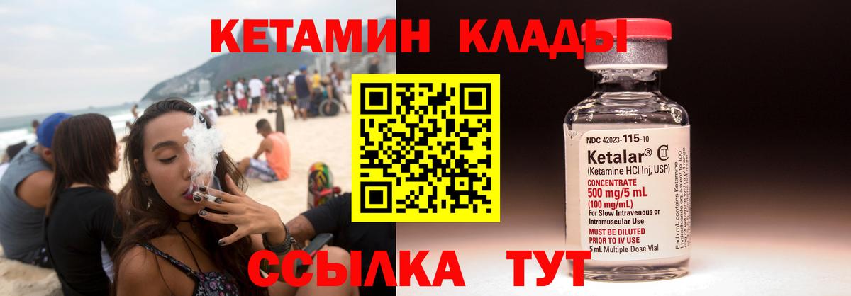 Нарьян-Мар  Кетамин ketamine  Кетамин ketamine  Вход с VPN 