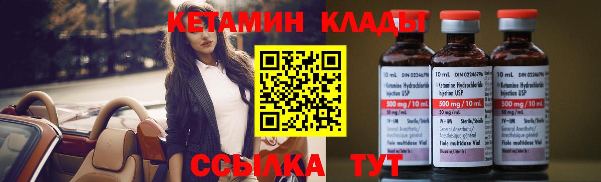 КЕТАМИН ketamine Нарьян-Мар