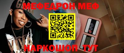 МДМА Железноводск