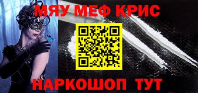 МДМА Железноводск