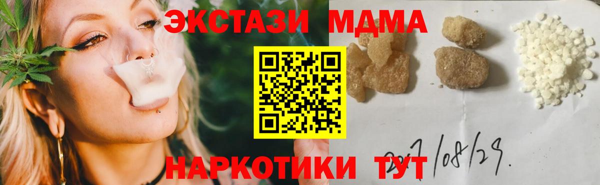 Нарьян-Мар  МДМА VHQ  Вход с VPN 