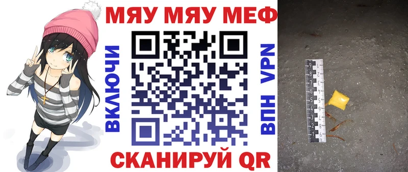 Меф мяу мяу Нарьян-Мар