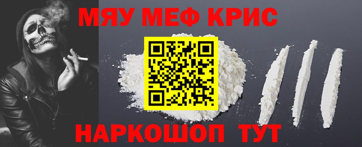 Нарьян-Мар  закладка  МЯУ-МЯУ  МЯУ-МЯУ  Вход с VPN  Меф mephedrone 