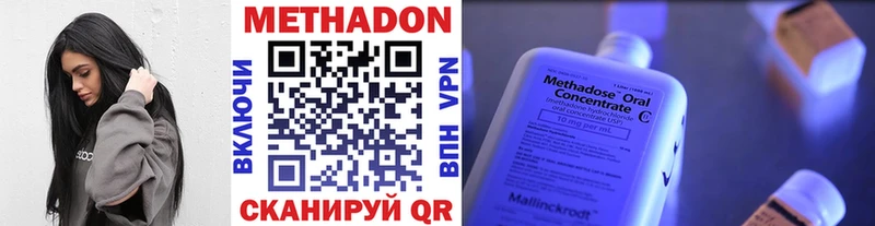 Метадон кристалл  где можно купить   маркетплейс наркотические препараты  Нарьян-Мар 