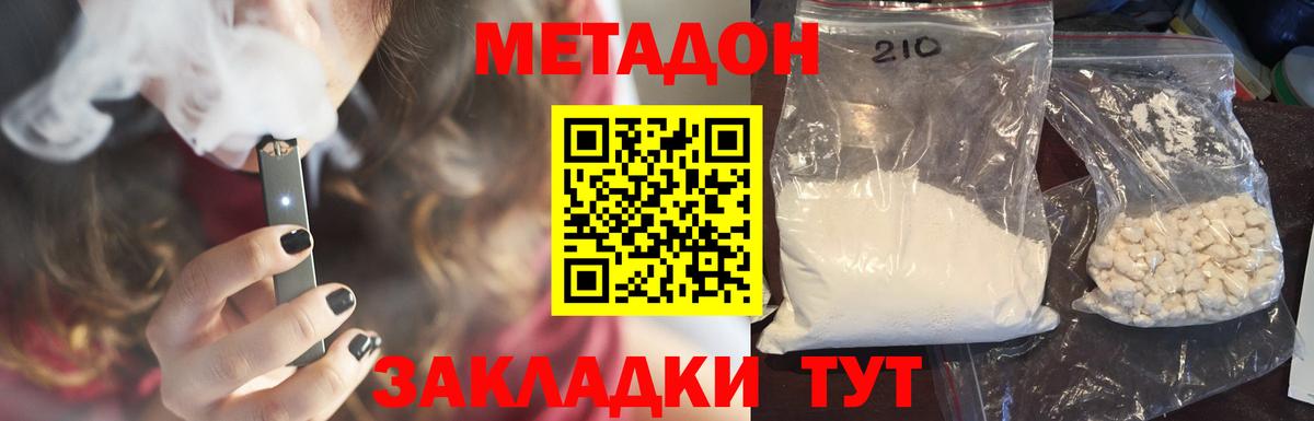 Нарьян-Мар  маркетплейс клад  Метадон белоснежный  Вход с VPN  МЕТАДОН кристалл 