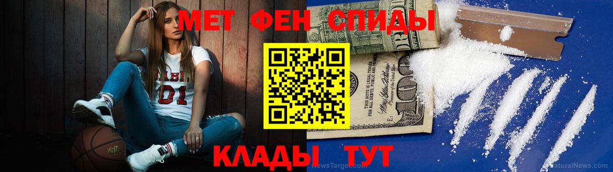 Метамфетамин мет  Вход с VPN  Нарьян-Мар 