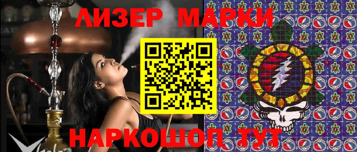 Марки N-bome  Вход с VPN  Нарьян-Мар  Марки NBOMe 1500мкг 