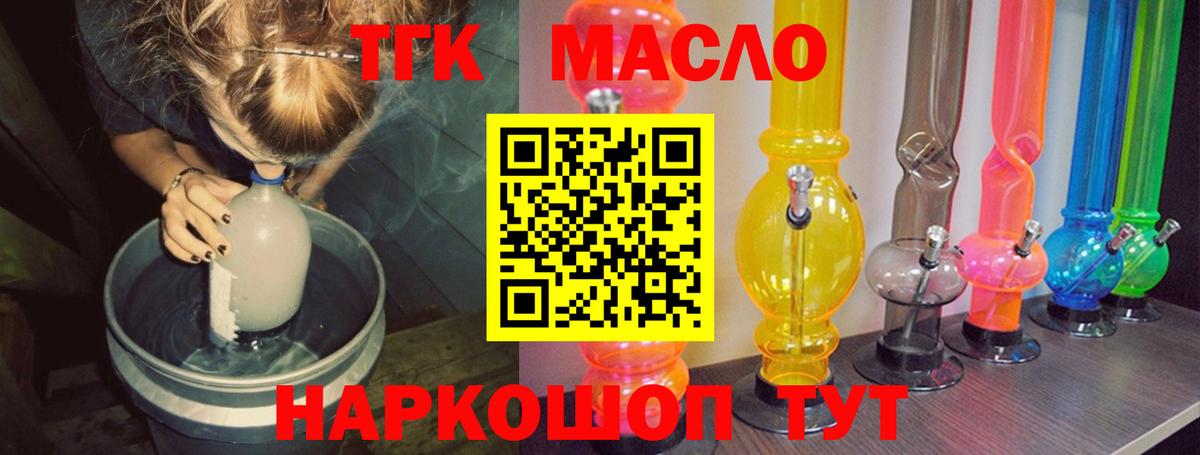 hydra ссылка  цены   Вход с VPN  Дистиллят ТГК концентрат  Нарьян-Мар 